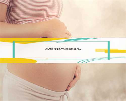 2023广州供精试管成功率最高排名,广州供精试管哪些医院可以做